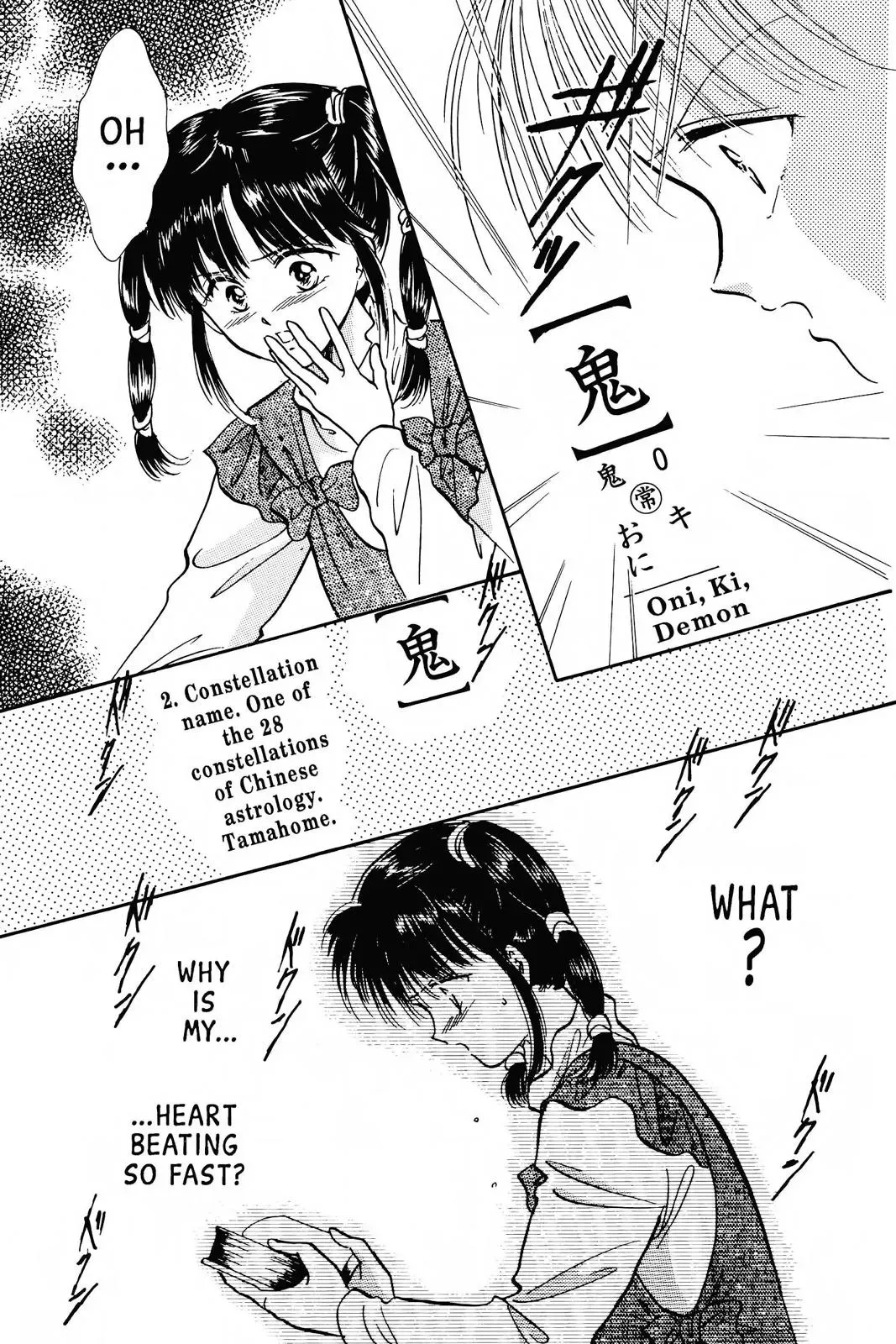 Fushigi Yûgi Chapter 58 page 23 - 