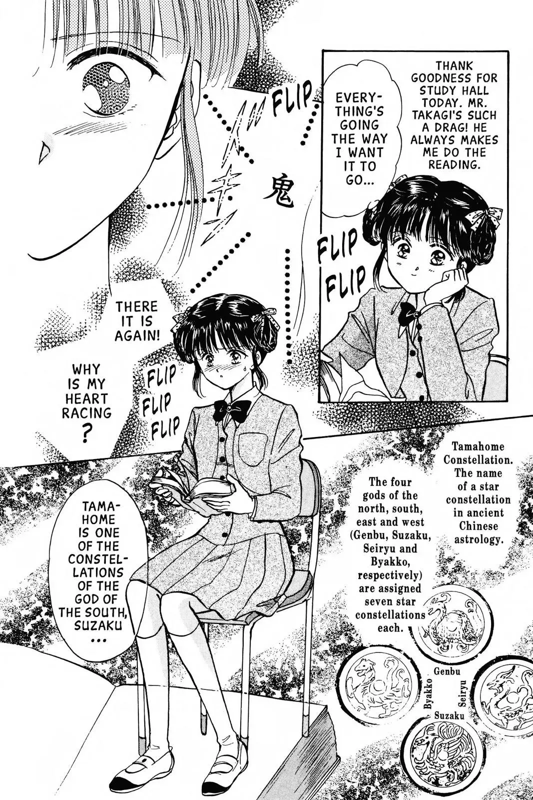 Fushigi Yûgi Chapter 59 page 6 - 