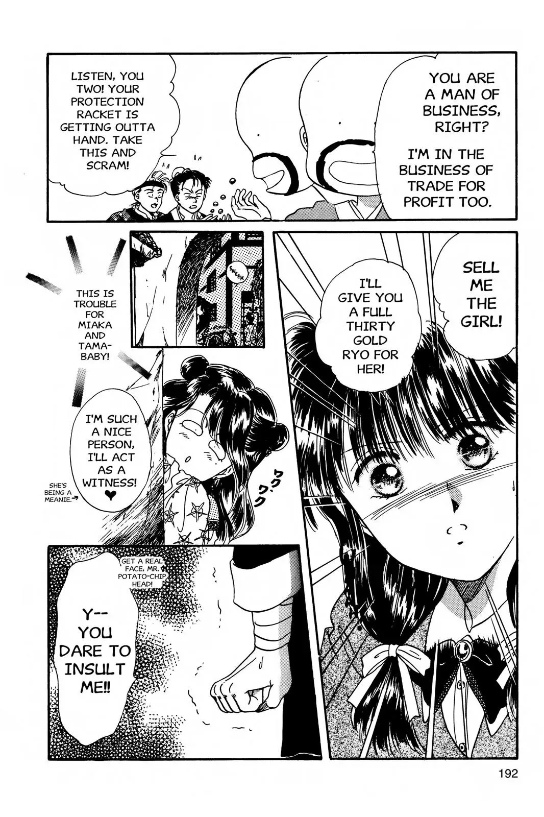 Fushigi Yûgi Chapter 6 page 22 - 