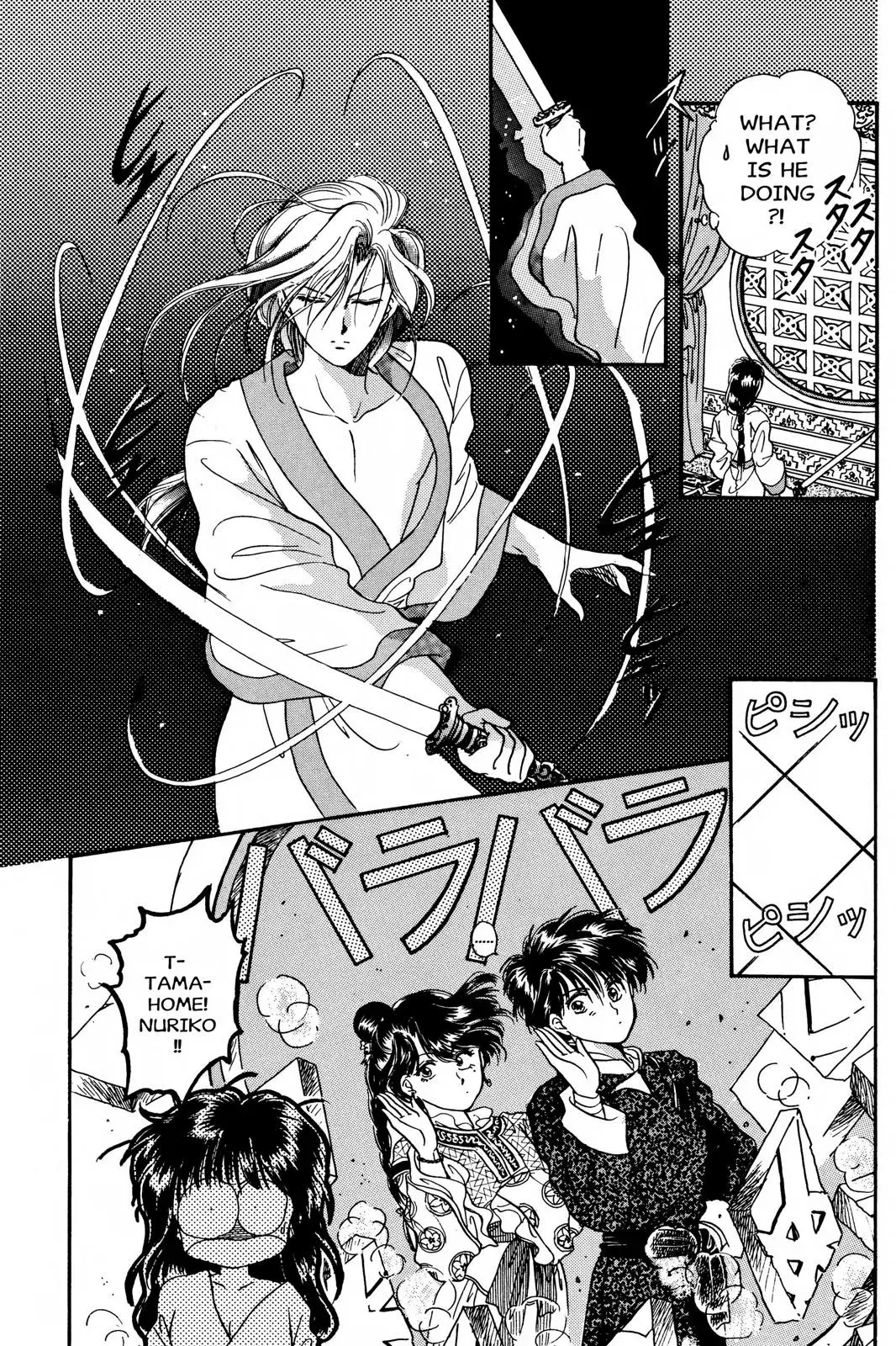 Fushigi Yûgi Chapter 6 page 4 - 
