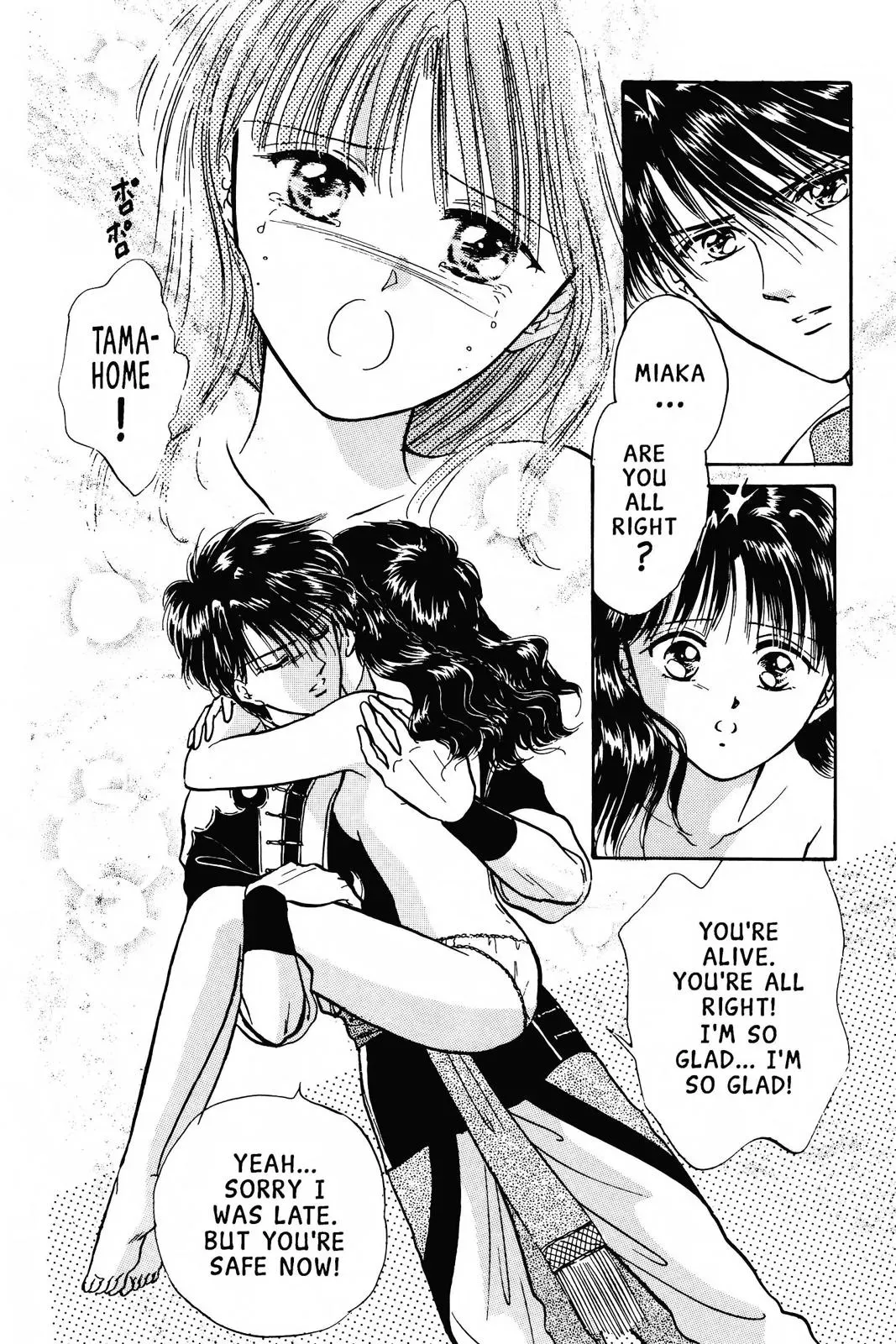 Fushigi Yûgi Chapter 60 page 20 - 