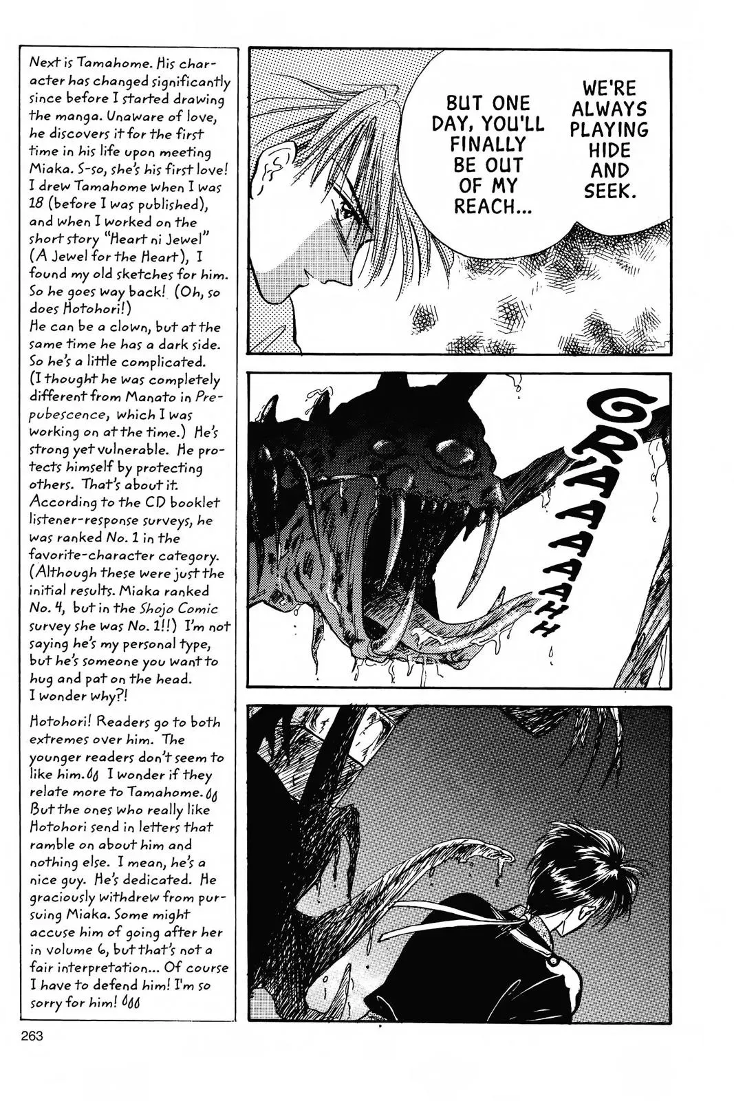 Fushigi Yûgi Chapter 62 page 3 - 