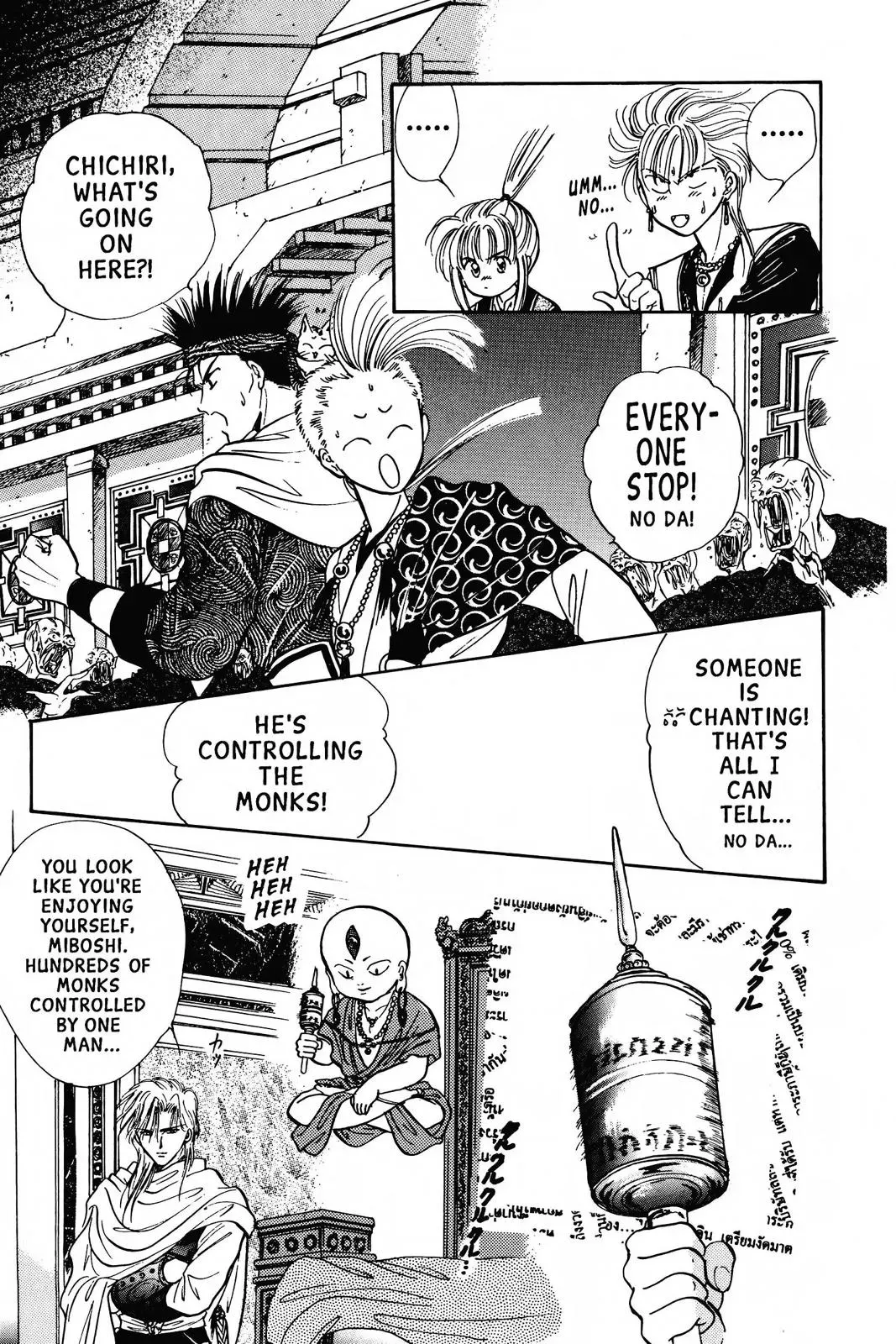 Fushigi Yûgi Chapter 63 page 17 - 