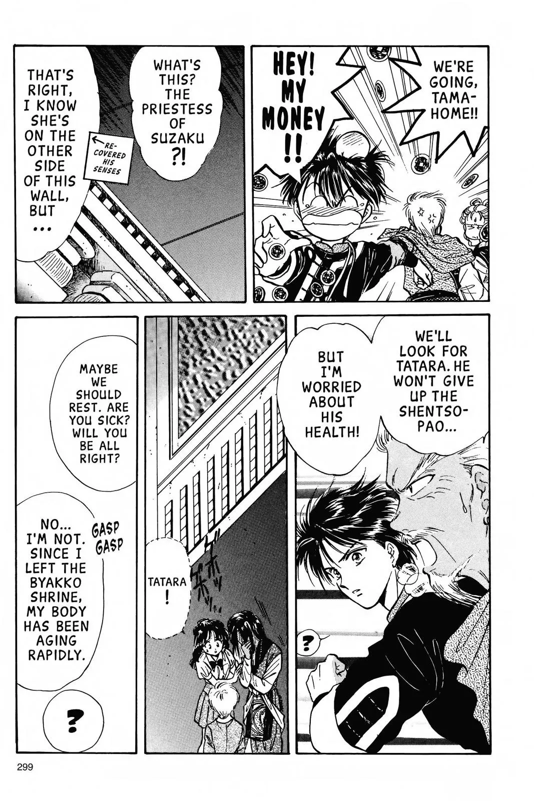 Fushigi Yûgi Chapter 63 page 9 - 