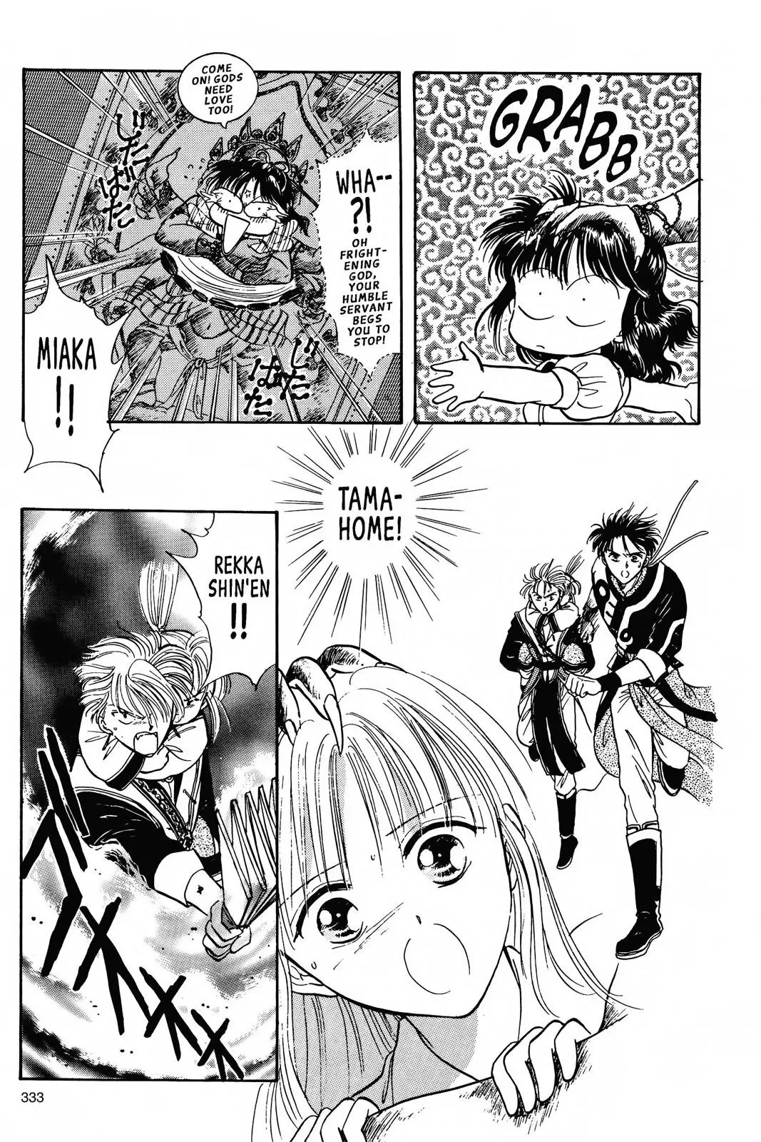 Fushigi Yûgi Chapter 64 page 13 - 