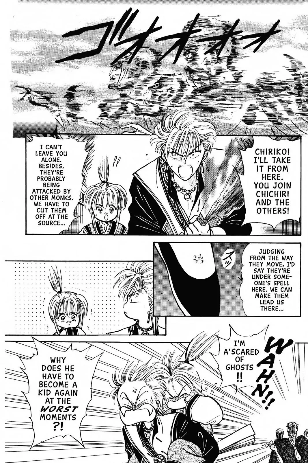 Fushigi Yûgi Chapter 64 page 4 - 