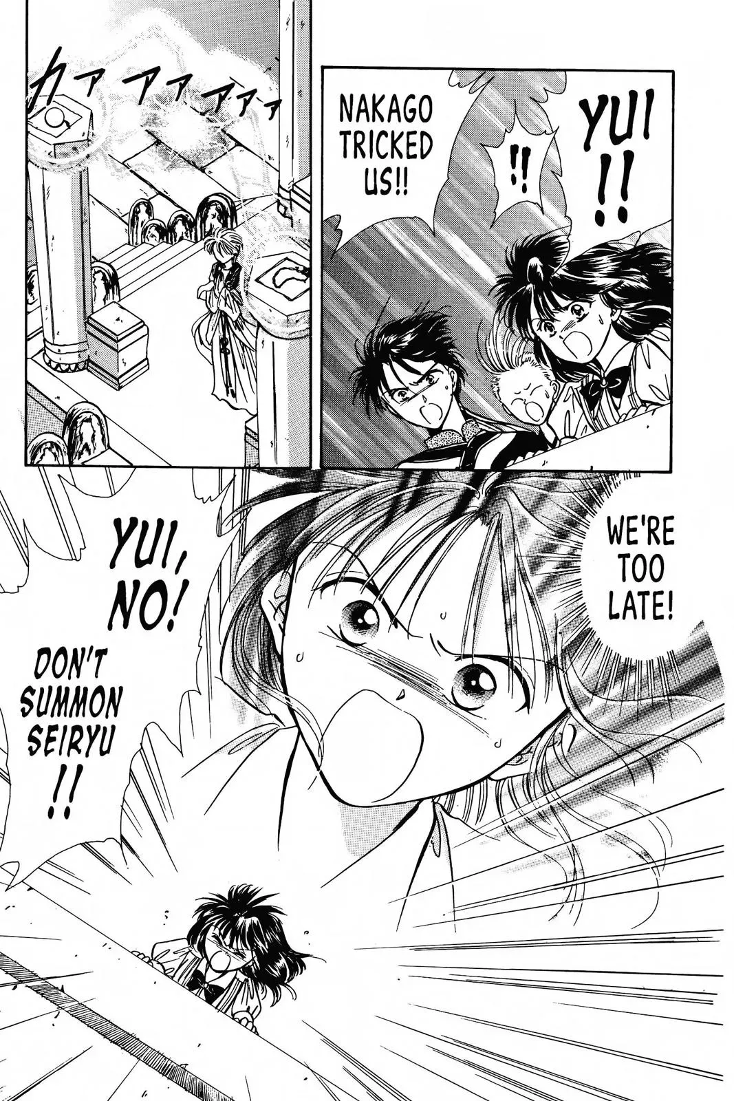 Fushigi Yûgi Chapter 66 page 20 - 