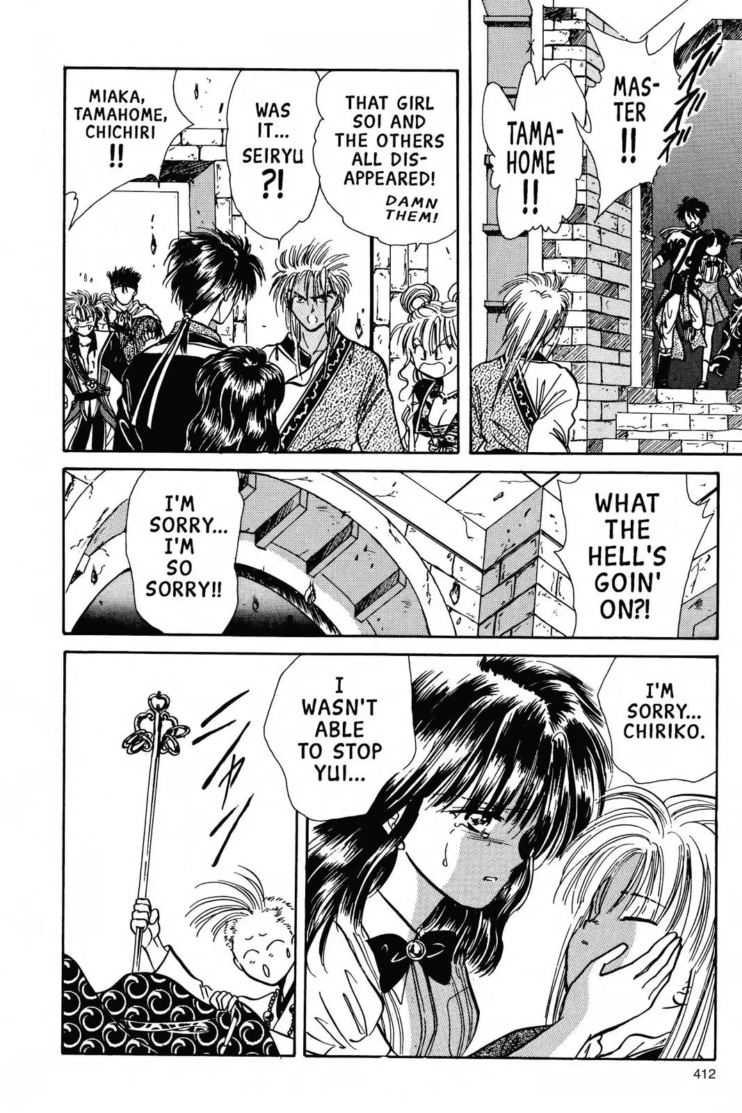 Fushigi Yûgi Chapter 66 page 32 - 