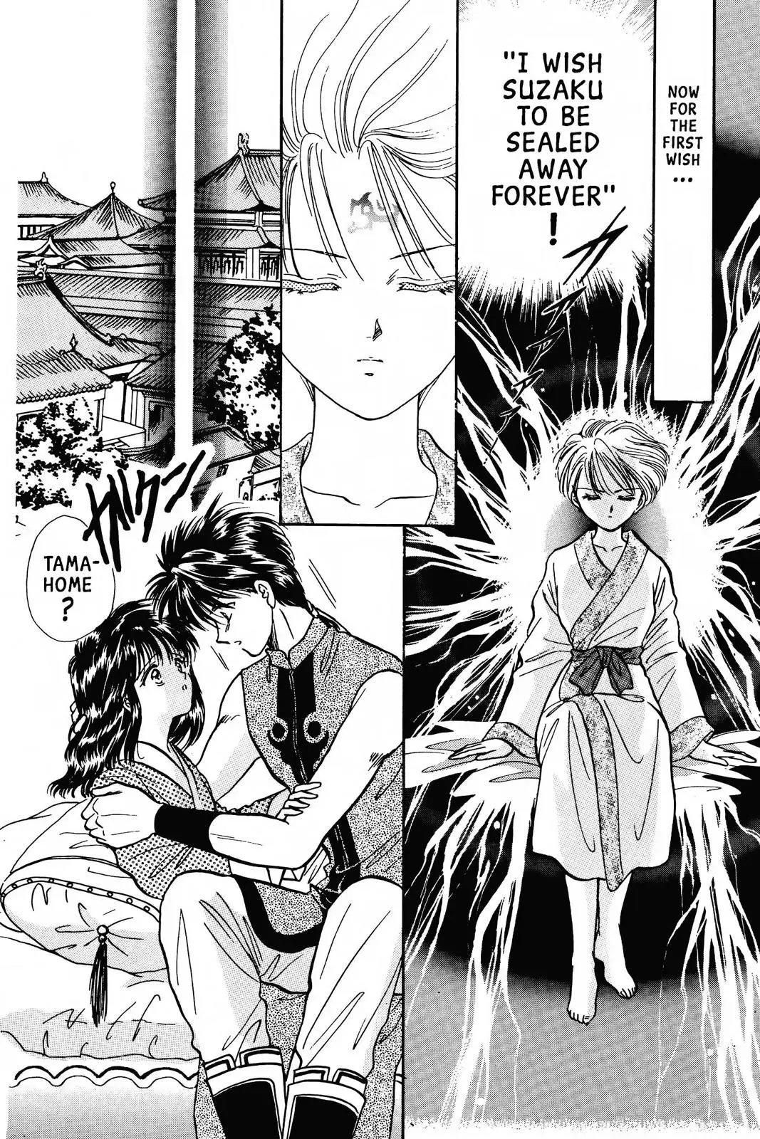 Fushigi Yûgi Chapter 67 page 2 - 