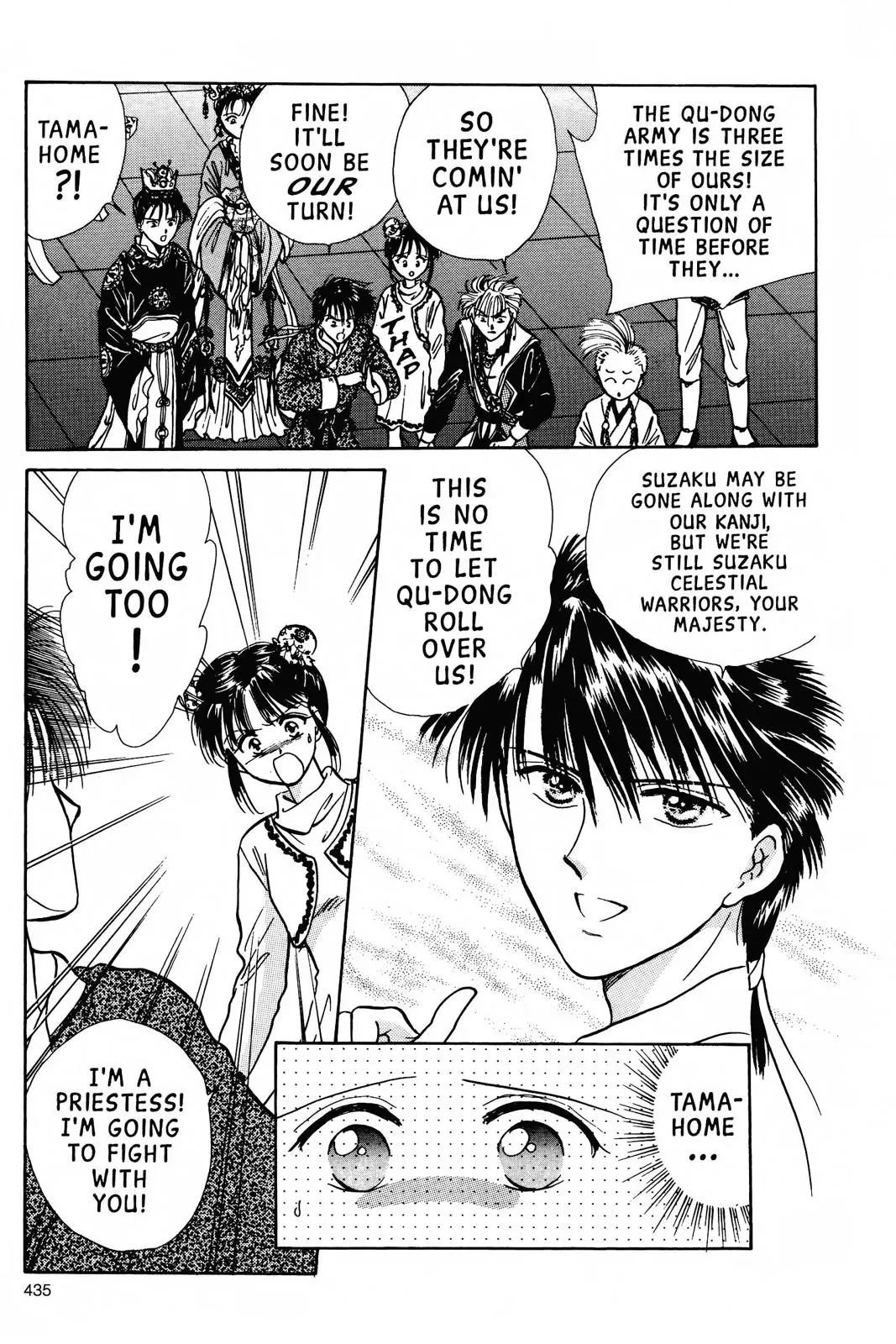 Fushigi Yûgi Chapter 67 page 17 - 