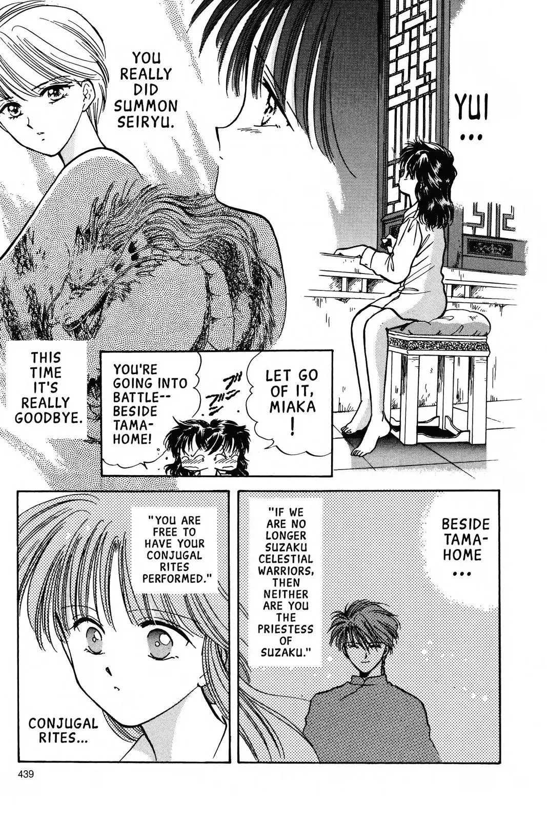 Fushigi Yûgi Chapter 67 page 21 - 