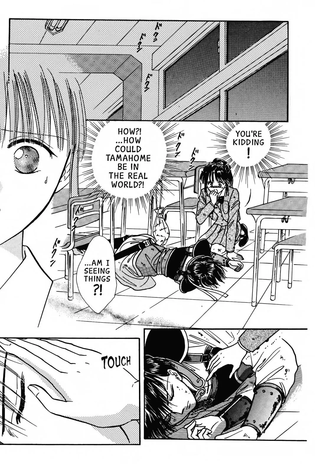 Fushigi Yûgi Chapter 69 page 2 - 