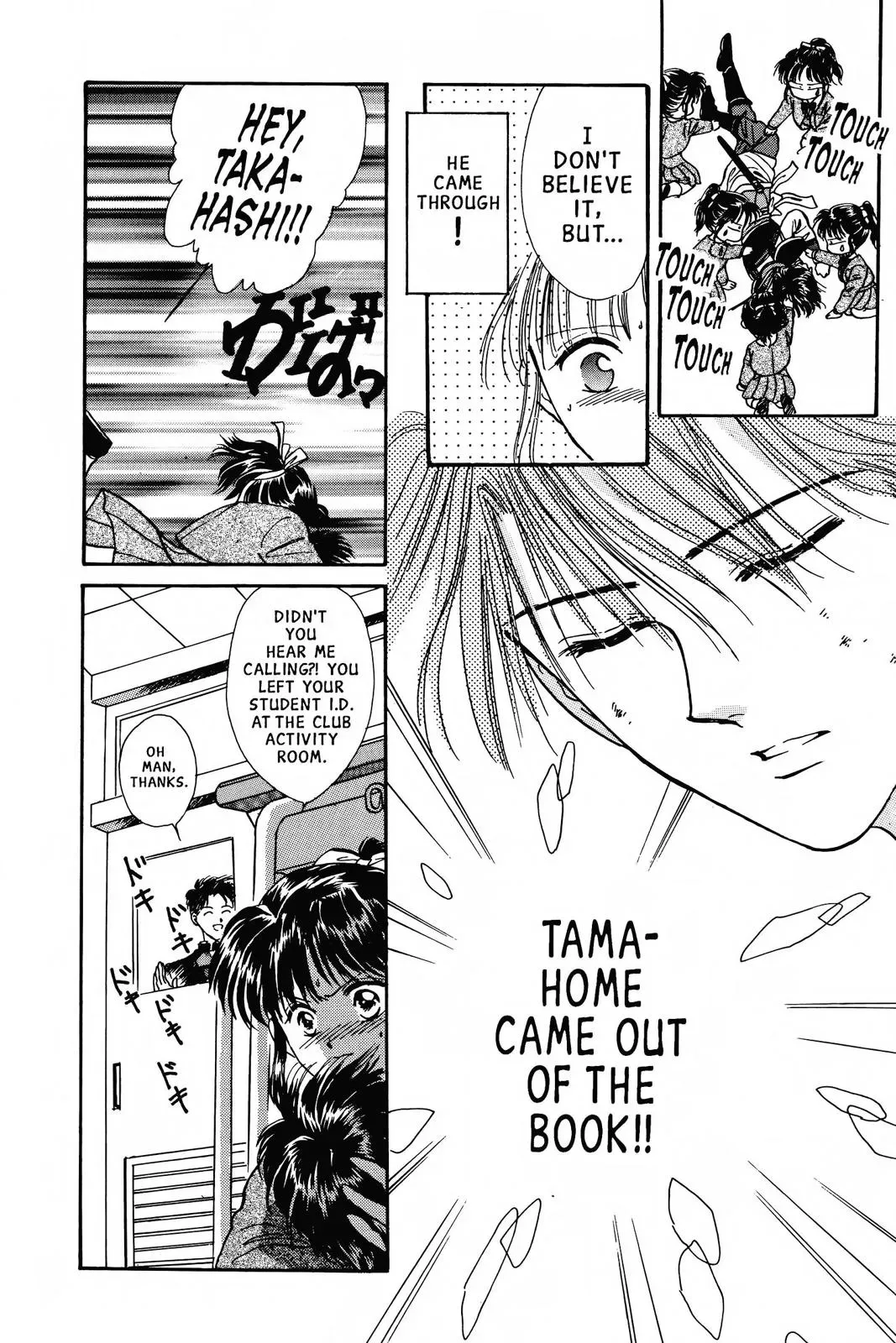 Fushigi Yûgi Chapter 69 page 3 - 