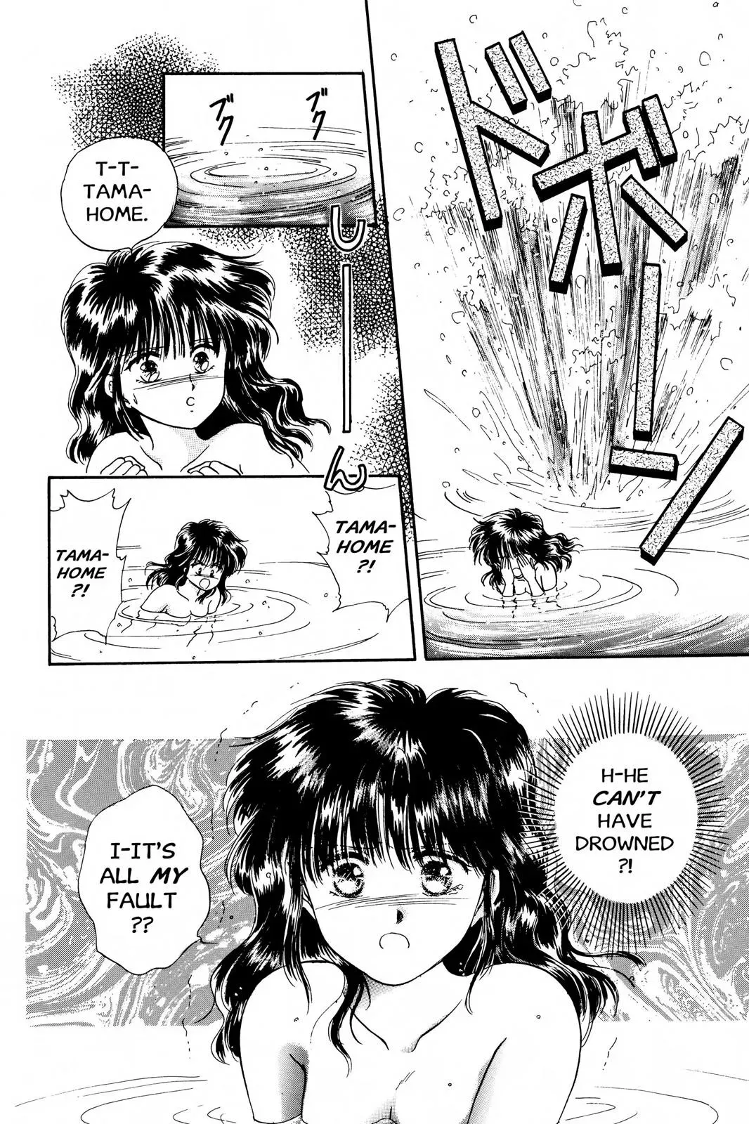 Fushigi Yûgi Chapter 7 page 25 - 