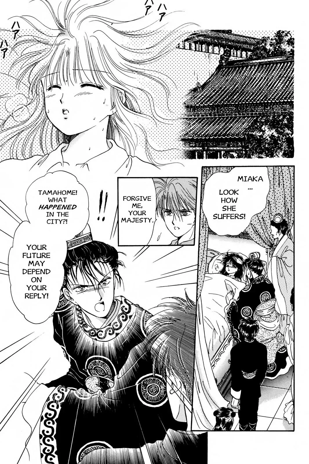 Fushigi Yûgi Chapter 7 page 4 - 