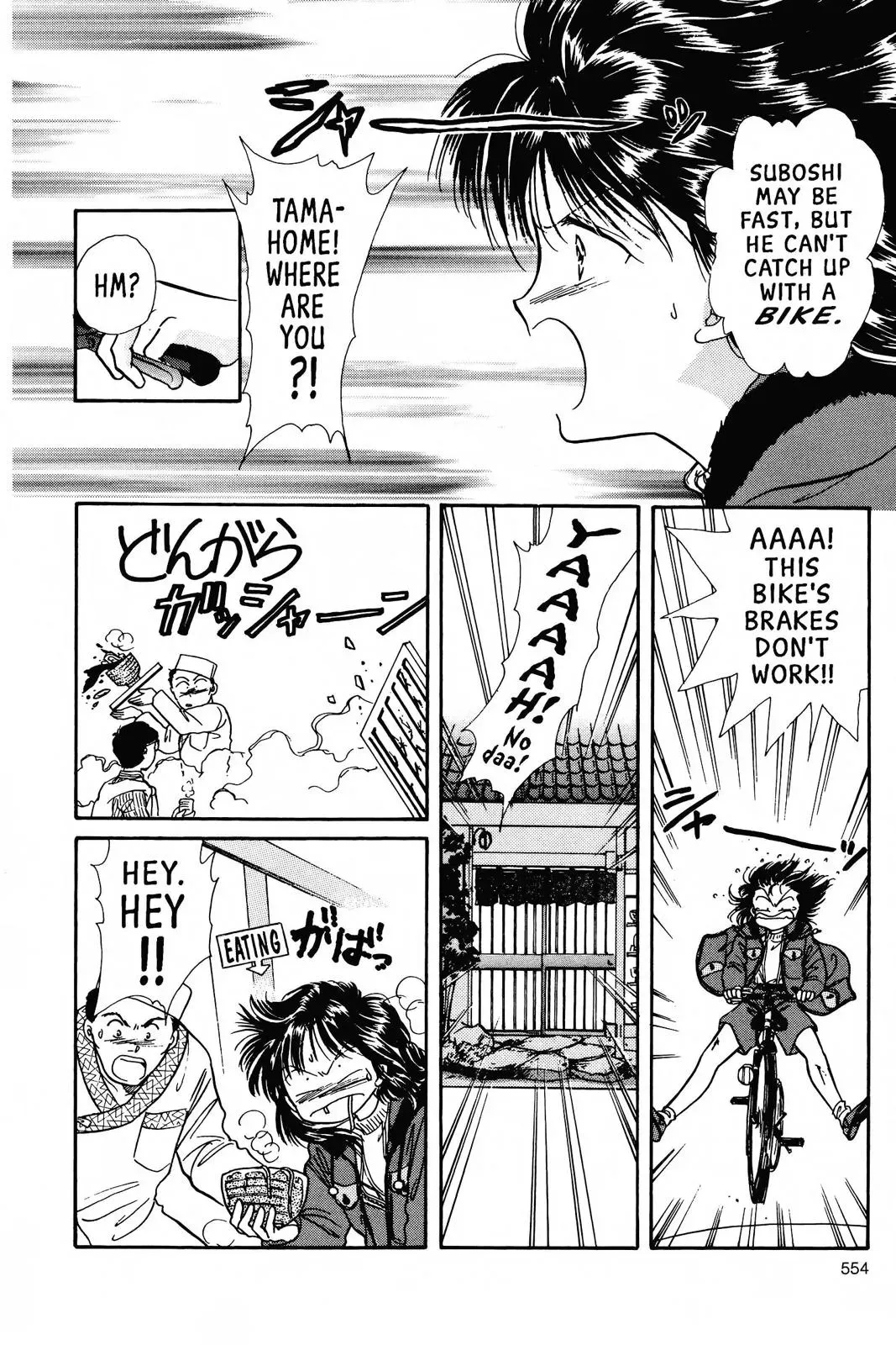 Fushigi Yûgi Chapter 71 page 11 - 