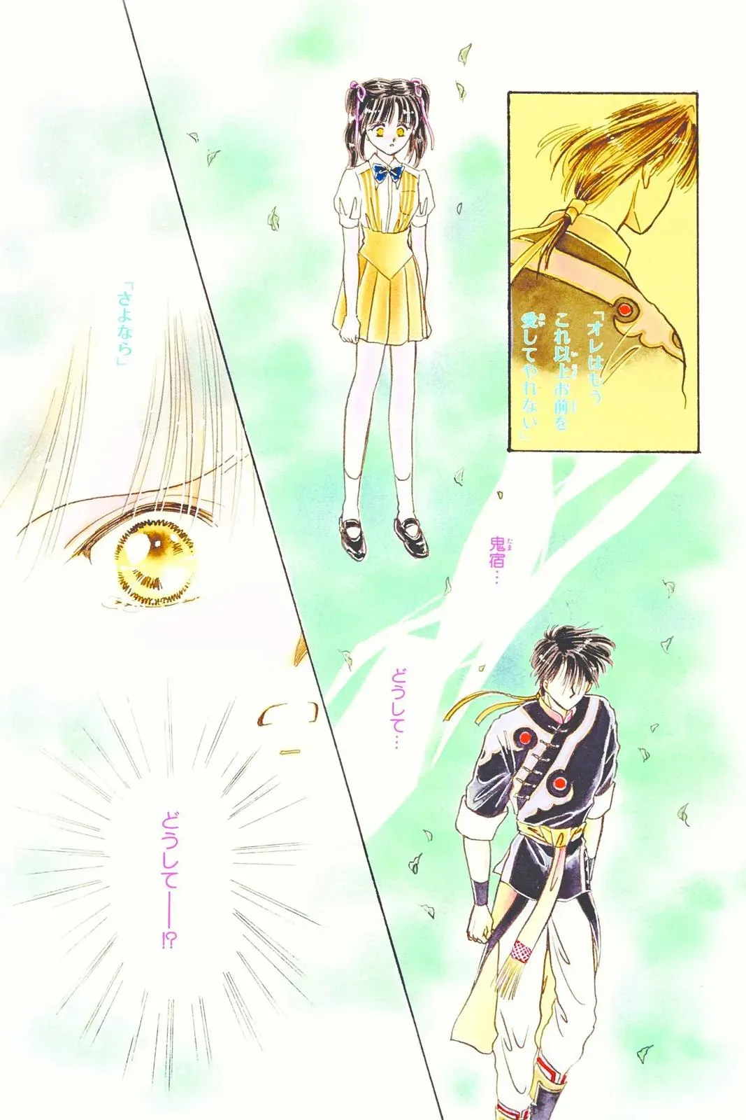 Fushigi Yûgi Chapter 71 page 28 - 