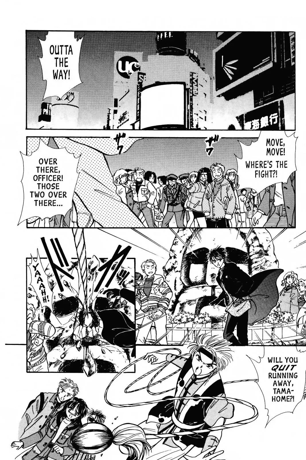 Fushigi Yûgi Chapter 72 page 11 - 
