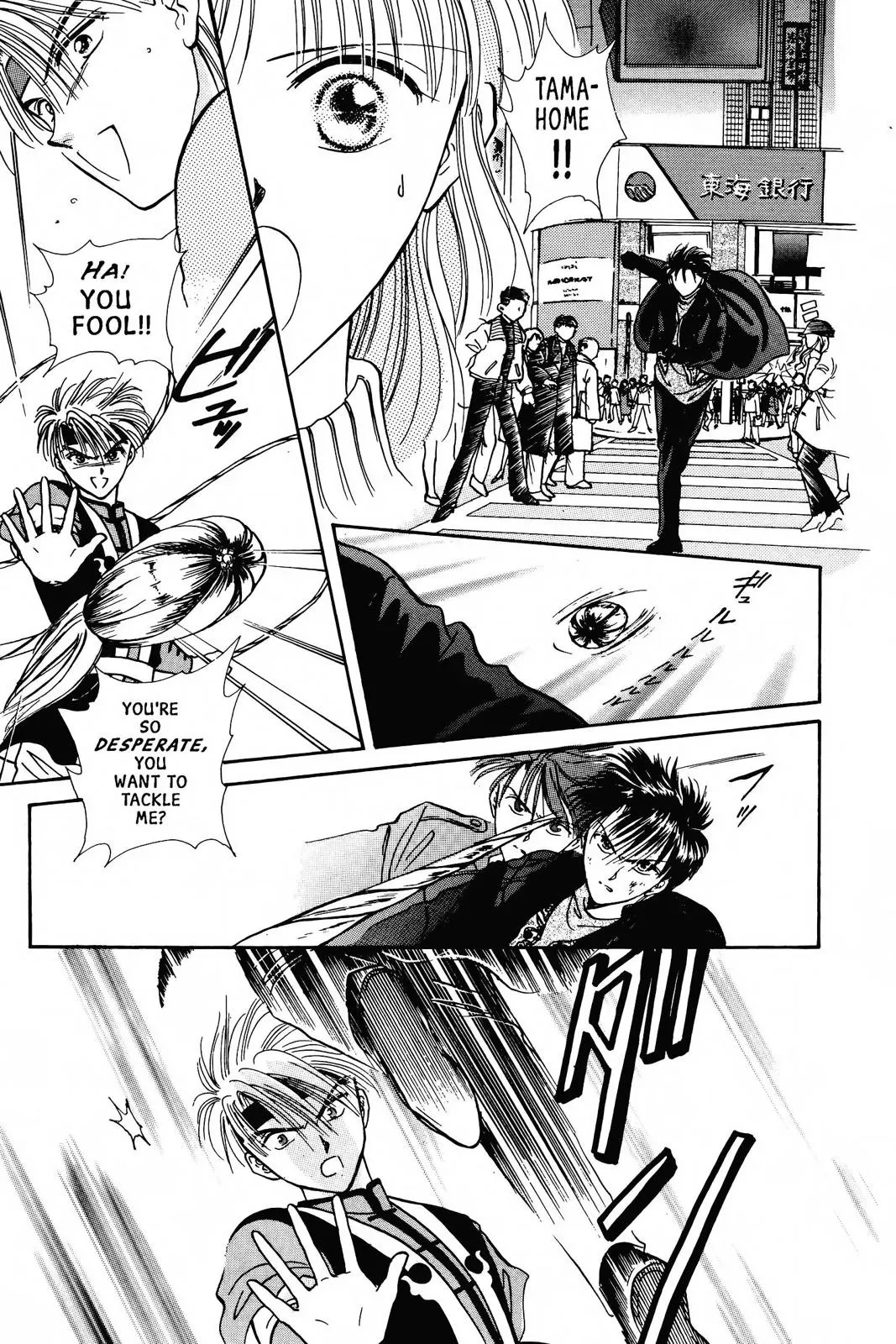 Fushigi Yûgi Chapter 72 page 16 - 