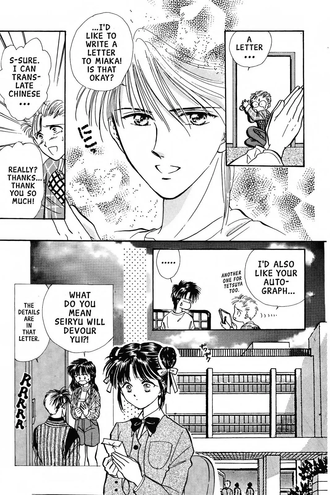 Fushigi Yûgi Chapter 73 page 5 - 