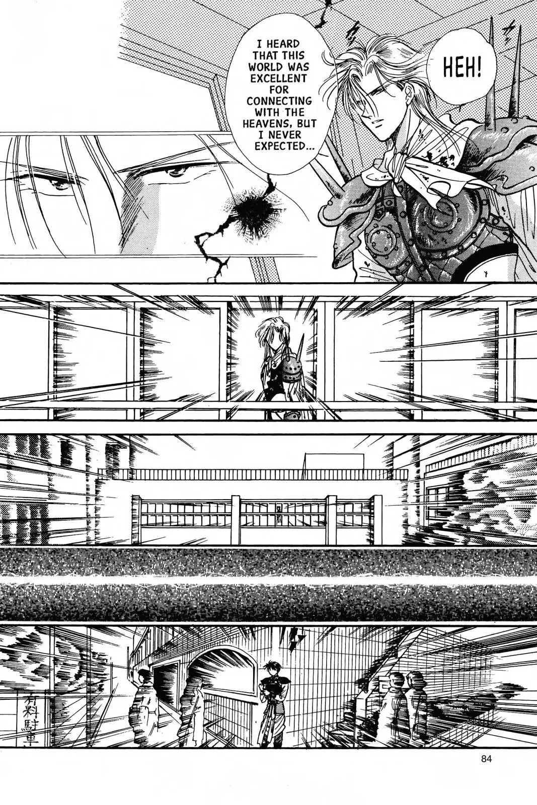 Fushigi Yûgi Chapter 74 page 18 - 