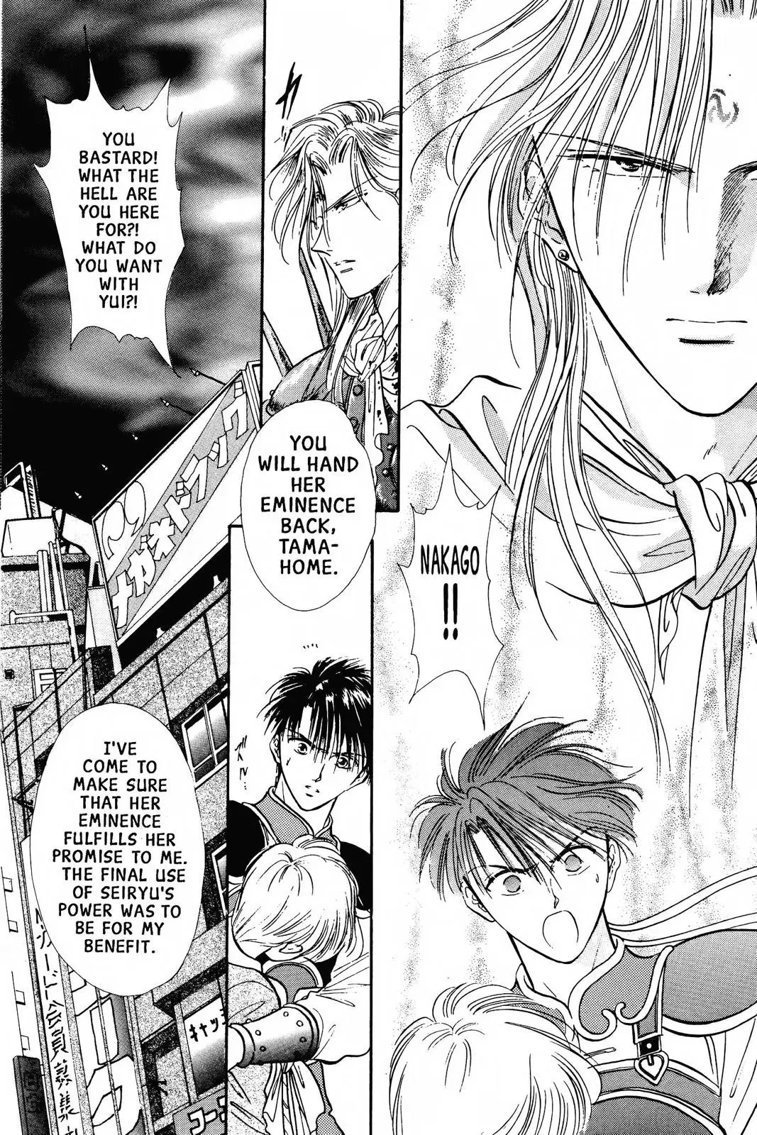 Fushigi Yûgi Chapter 74 page 24 - 