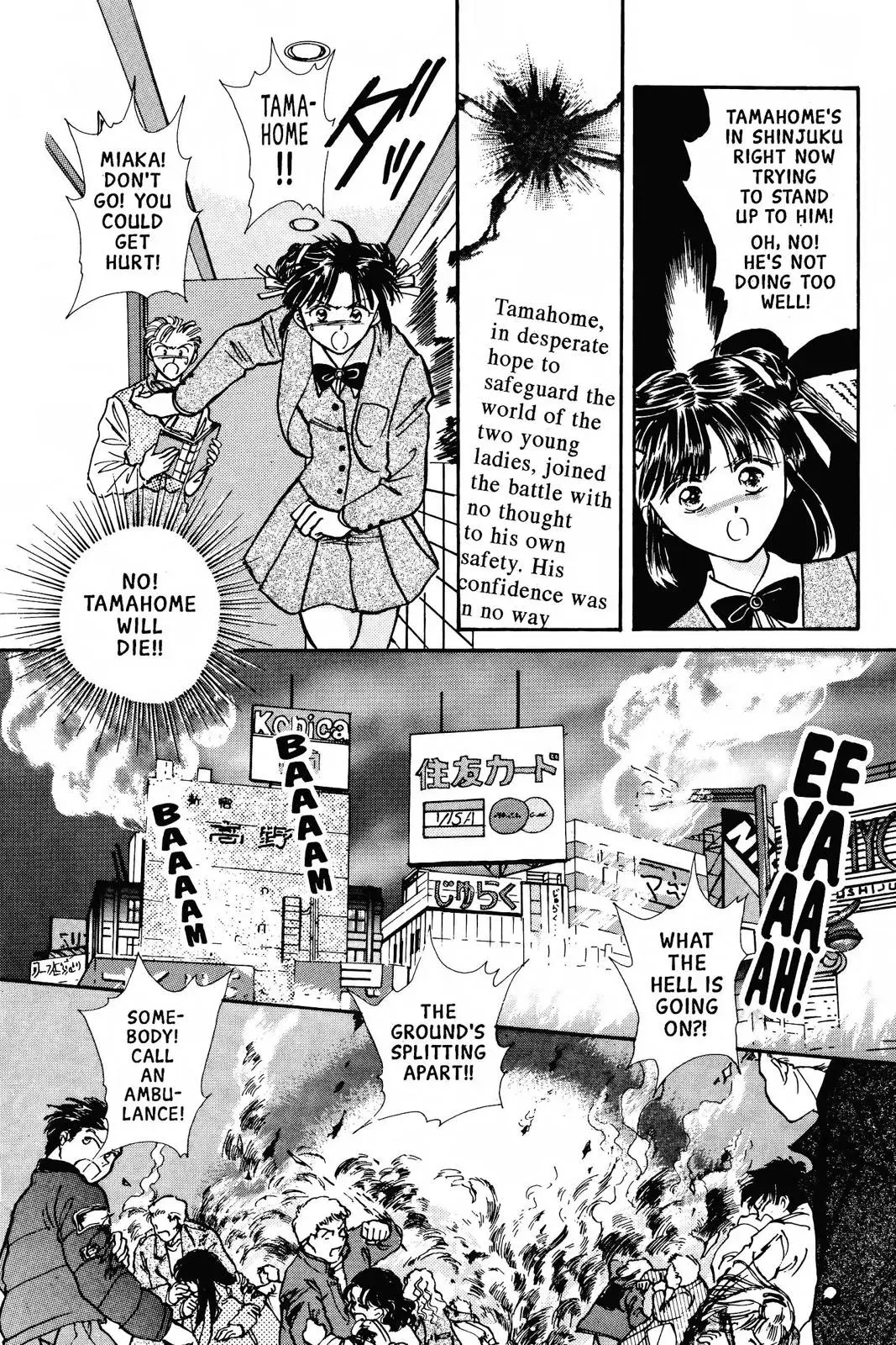 Fushigi Yûgi Chapter 74 page 30 - 