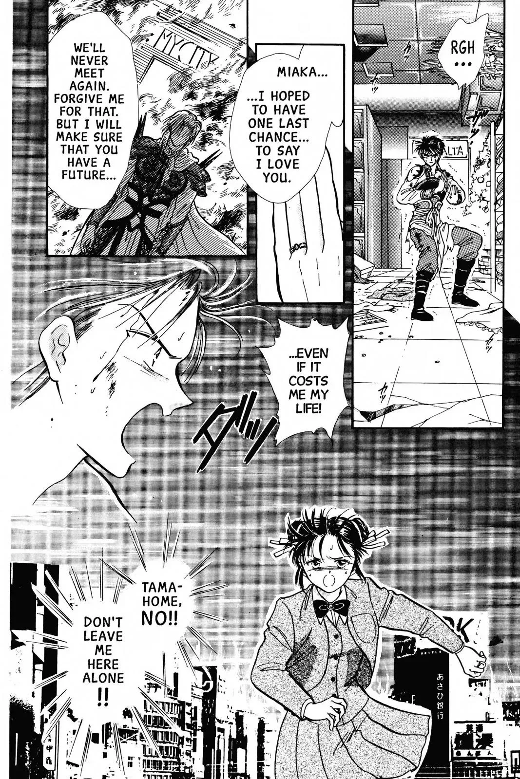 Fushigi Yûgi Chapter 74 page 33 - 
