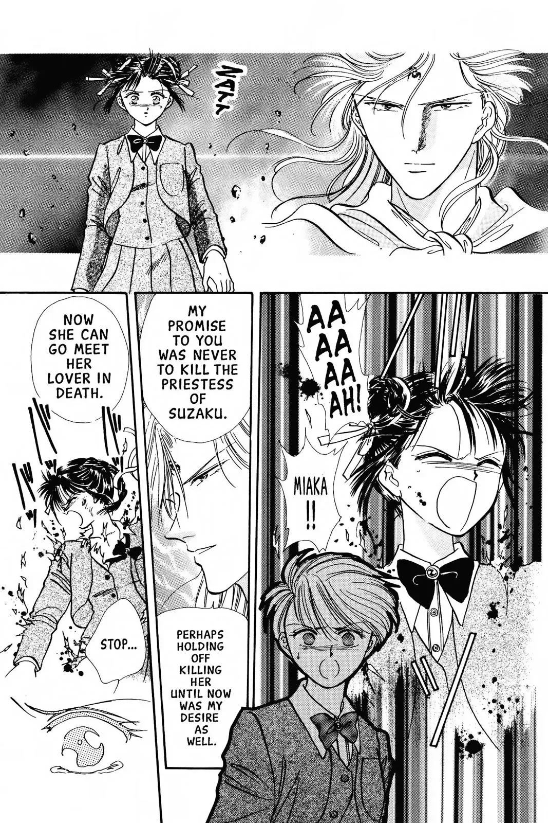 Fushigi Yûgi Chapter 75 page 15 - 
