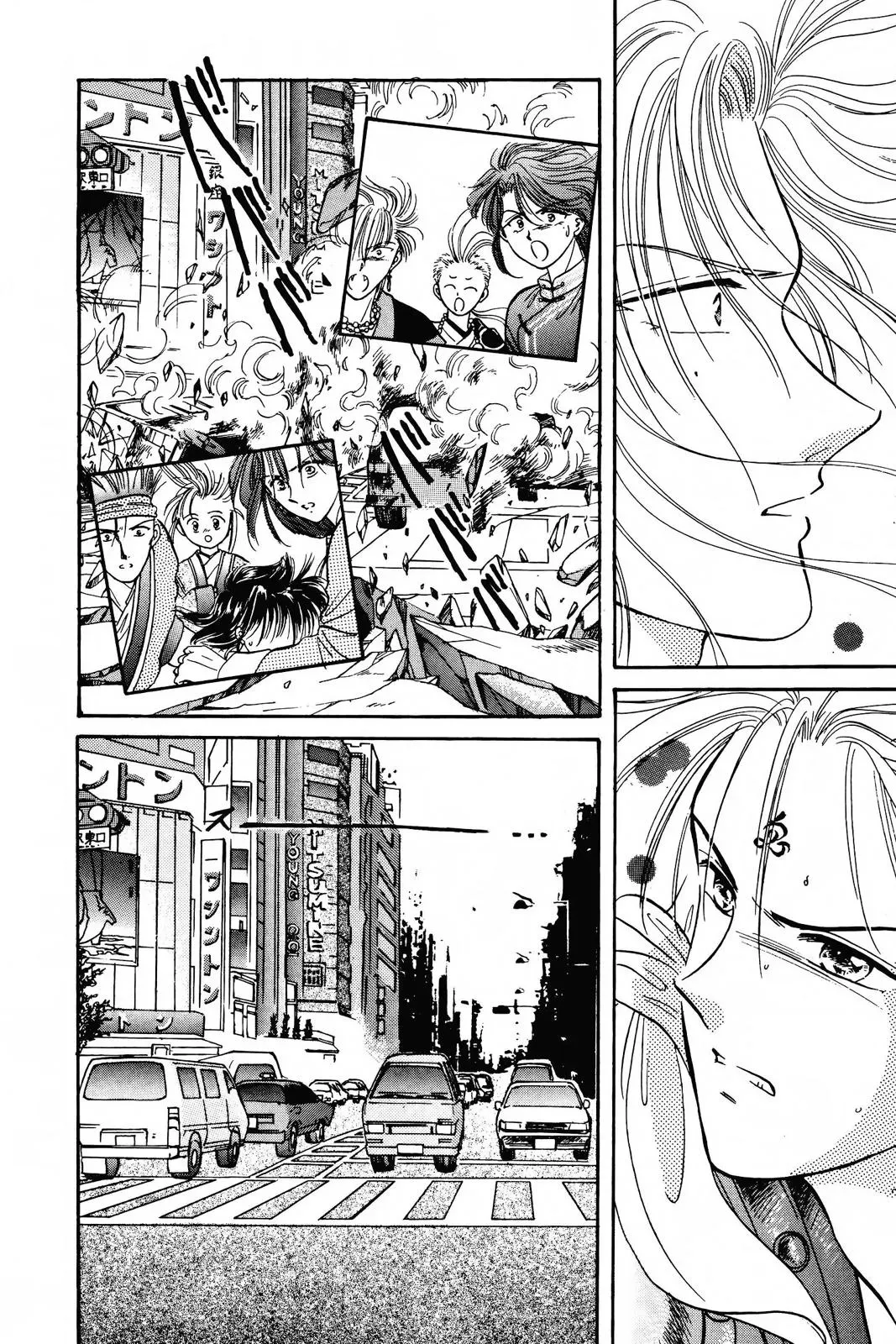 Fushigi Yûgi Chapter 77 page 4 - 