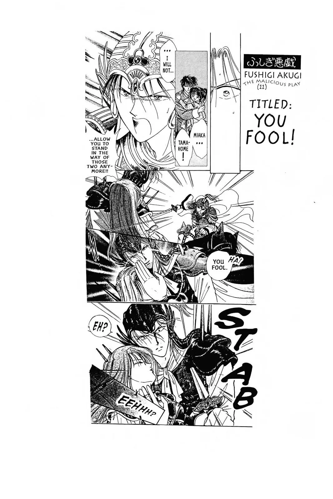 Fushigi Yûgi Chapter 78 page 47 - 