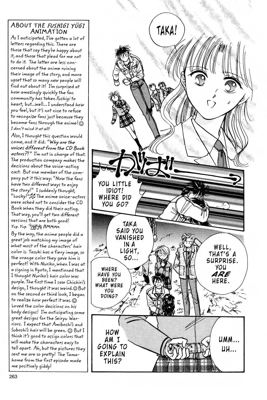 Fushigi Yûgi Chapter 79 page 11 - 