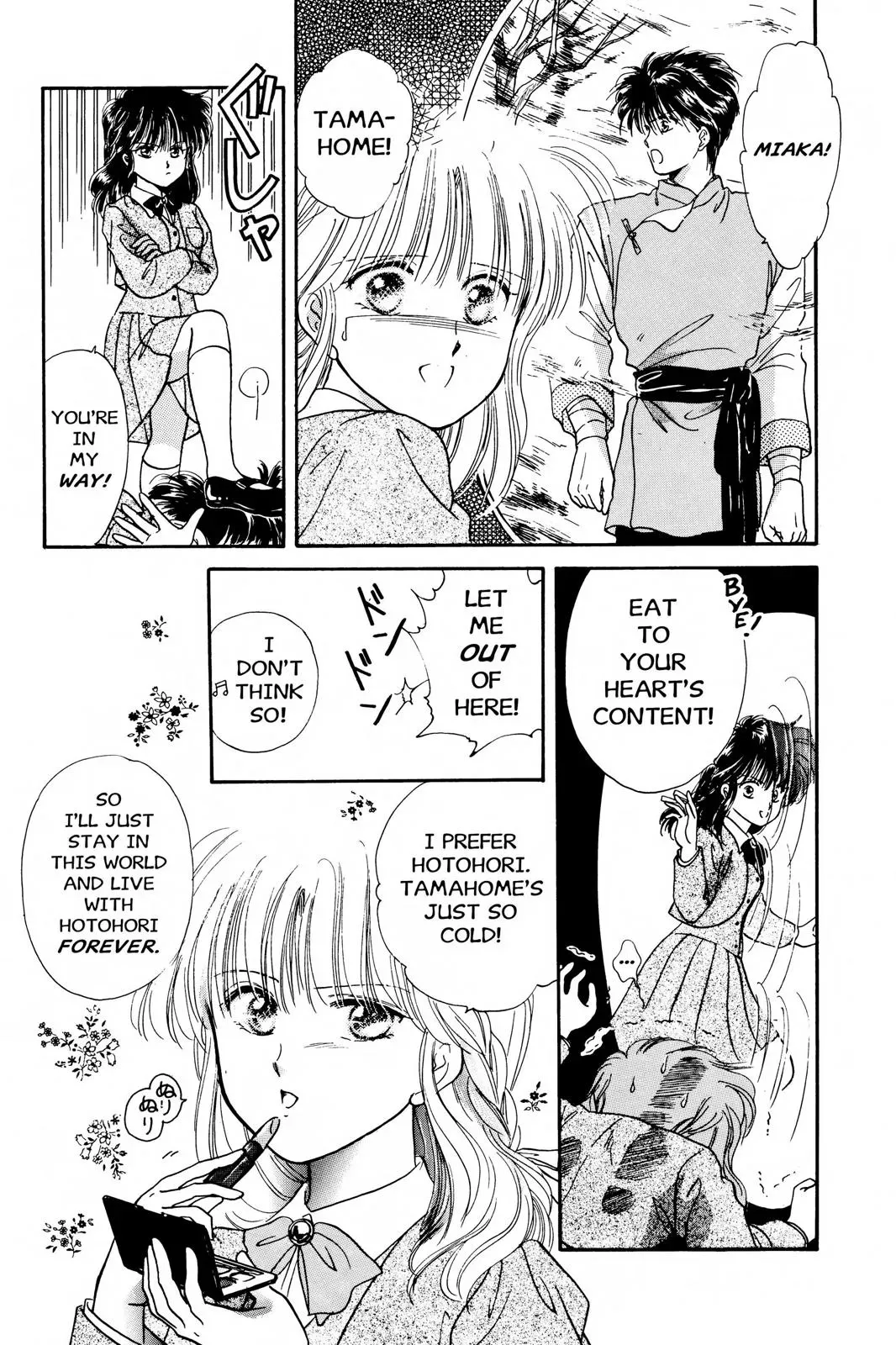 Fushigi Yûgi Chapter 8 page 15 - 
