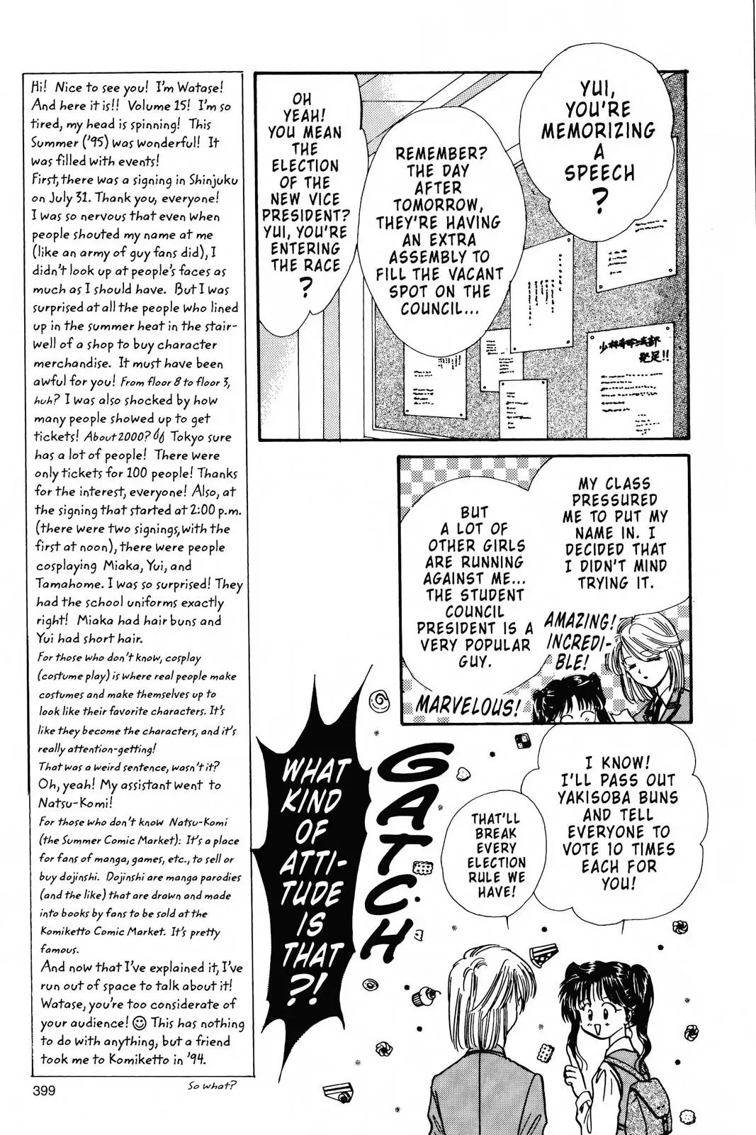 Fushigi Yûgi Chapter 83 page 12 - 