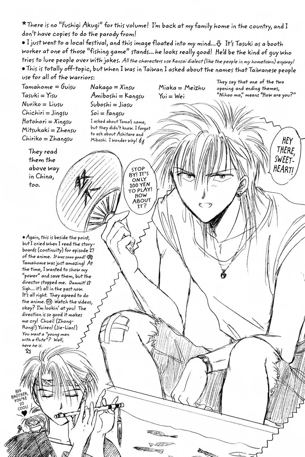 Fushigi Yûgi Chapter 87 page 32 - 