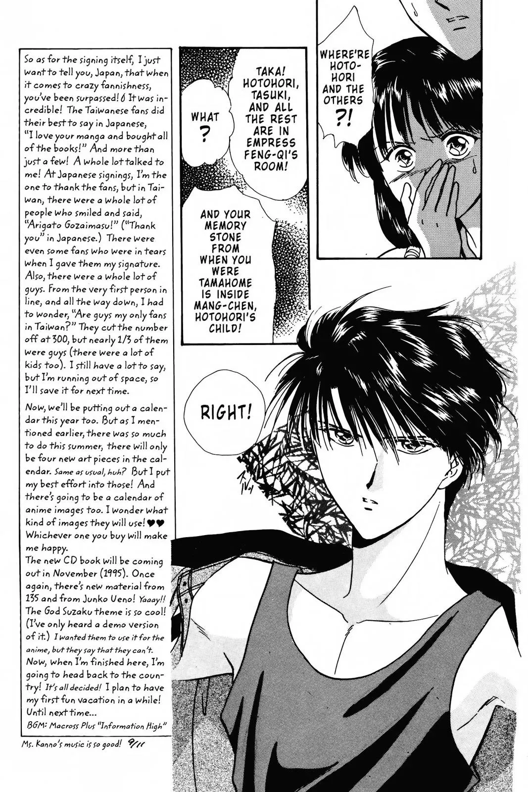 Fushigi Yûgi Chapter 88 page 3 - 