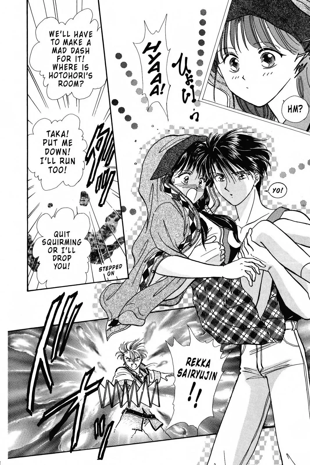 Fushigi Yûgi Chapter 88 page 4 - 