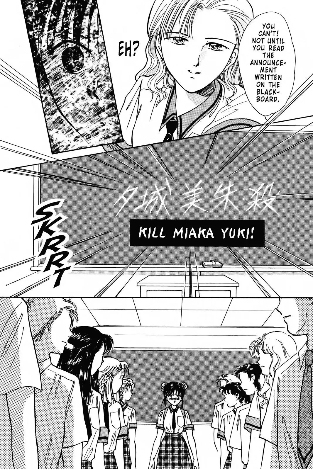 Fushigi Yûgi Chapter 89 page 24 - 
