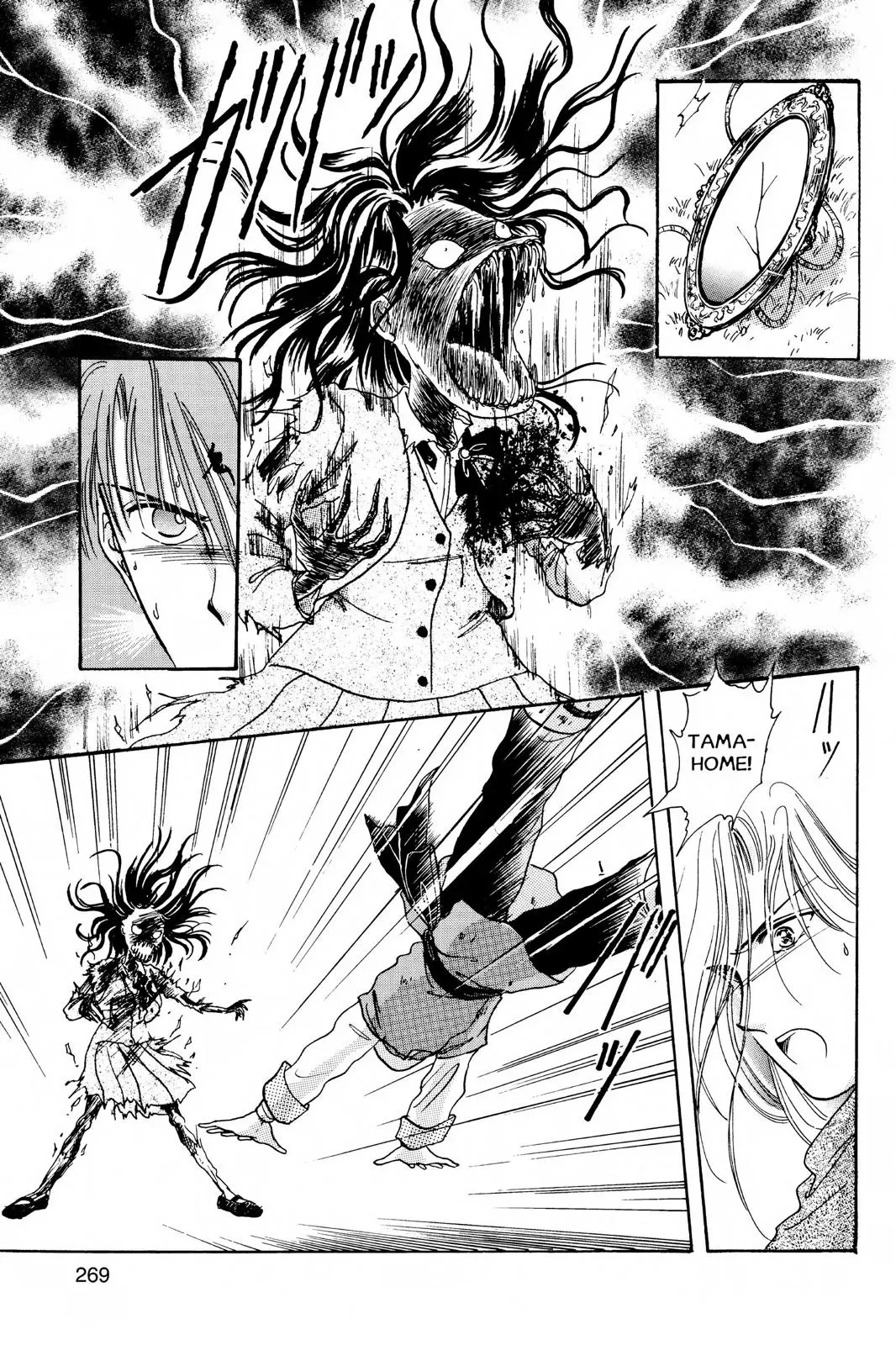 Fushigi Yûgi Chapter 9 page 5 - 