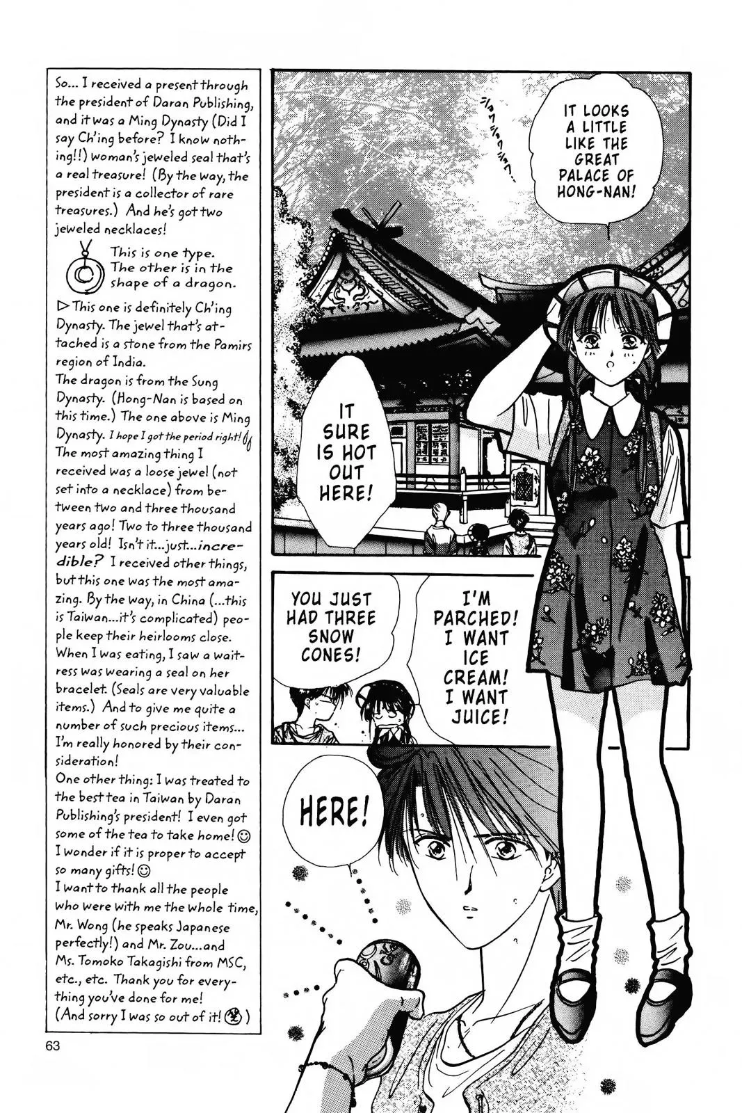 Fushigi Yûgi Chapter 90 page 12 - 