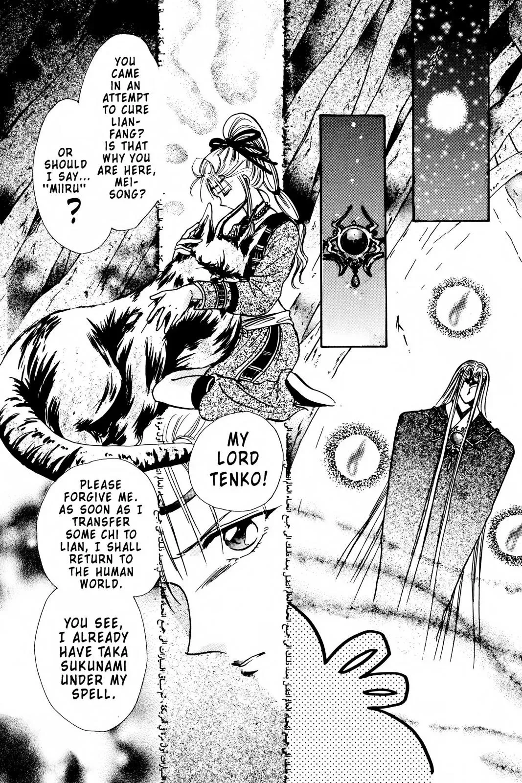 Fushigi Yûgi Chapter 92 page 9 - 