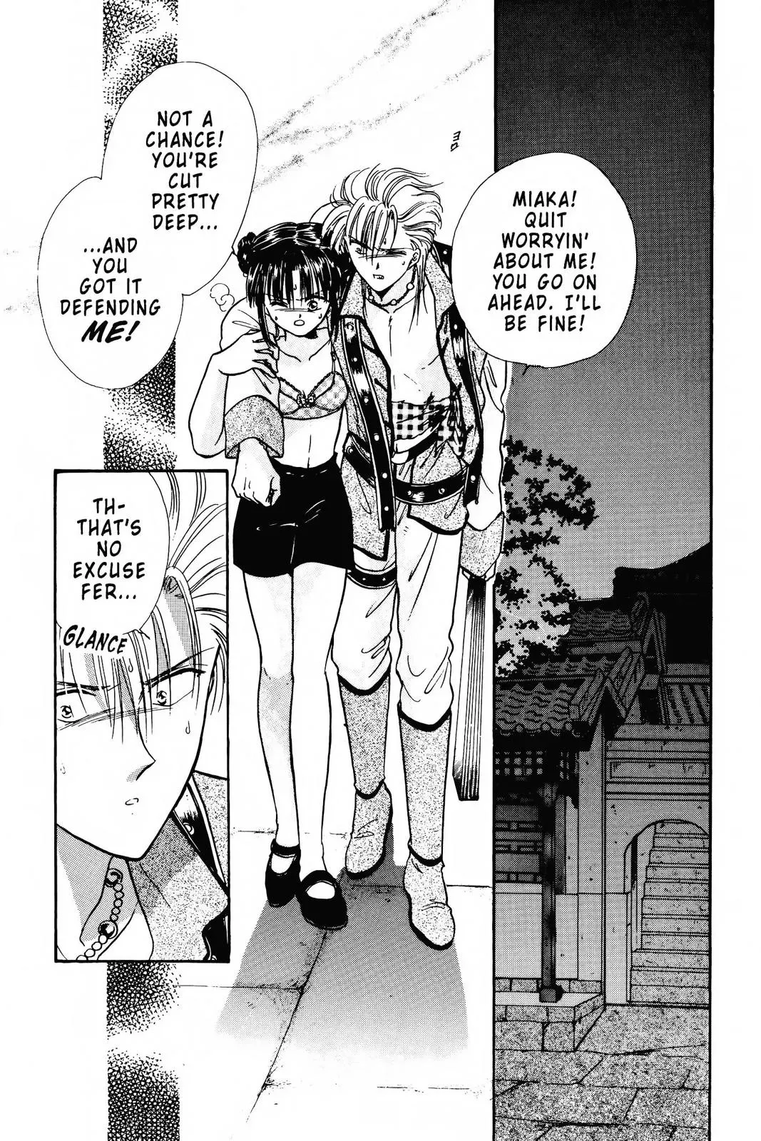 Fushigi Yûgi Chapter 93 page 2 - 