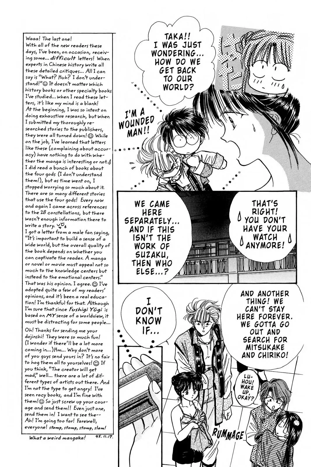 Fushigi Yûgi Chapter 94 page 4 - 