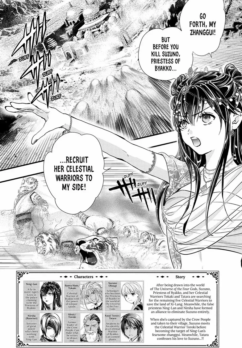 Fushigi Yuugi: Byakko Senki Chapter 13 page 3 - 