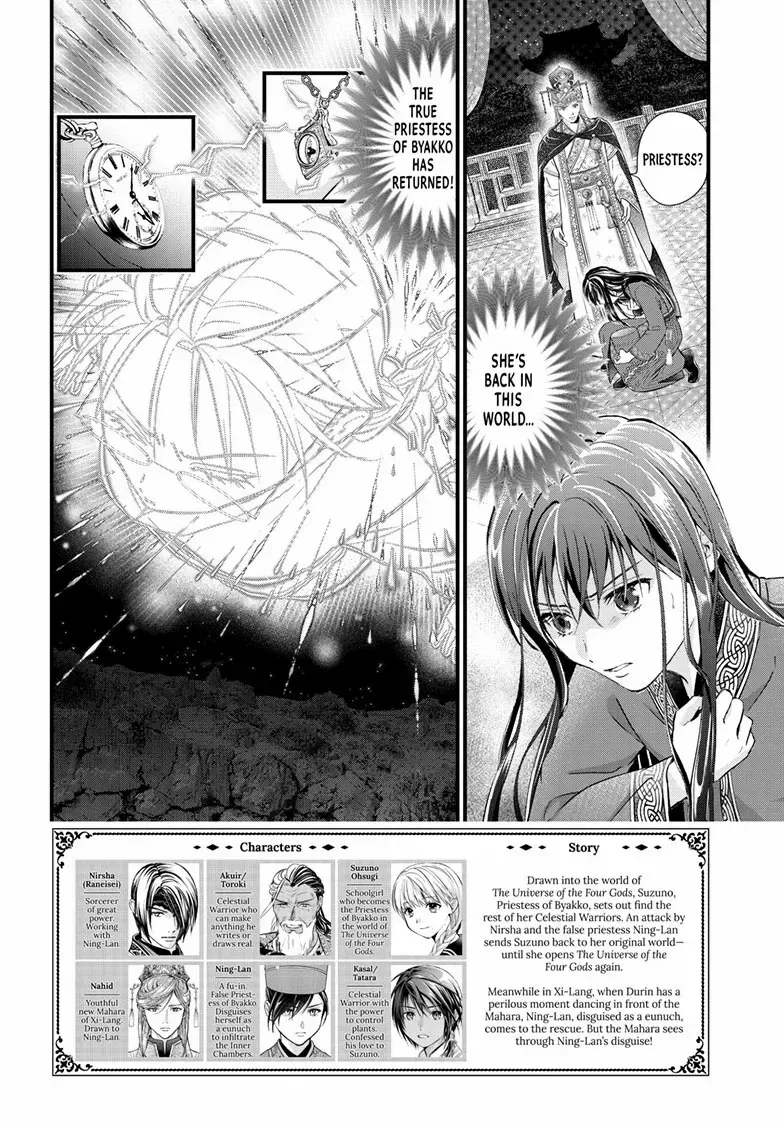 Fushigi Yuugi: Byakko Senki Chapter 21 page 2 - 