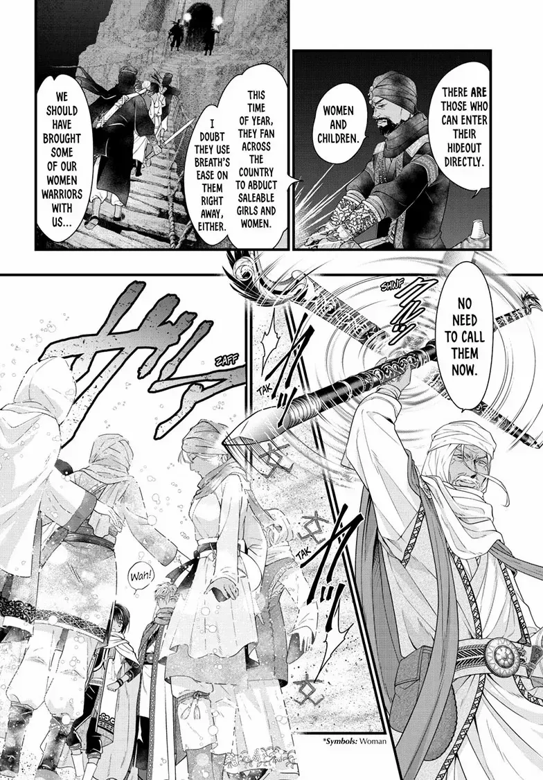 Fushigi Yuugi: Byakko Senki Chapter 21 page 12 - 