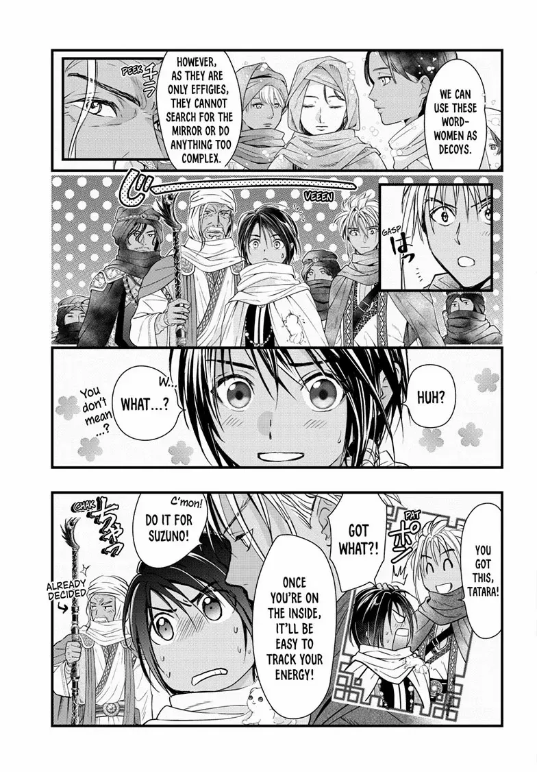 Fushigi Yuugi: Byakko Senki Chapter 21 page 13 - 