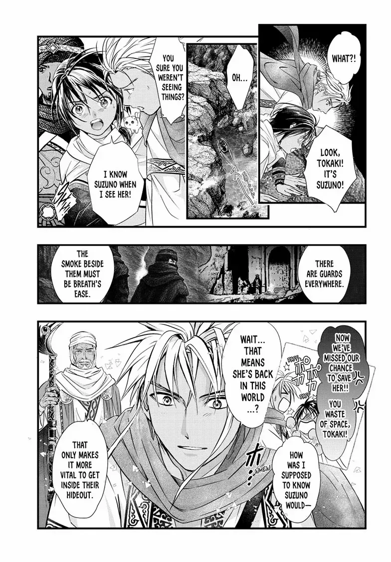 Fushigi Yuugi: Byakko Senki Chapter 21 page 15 - 