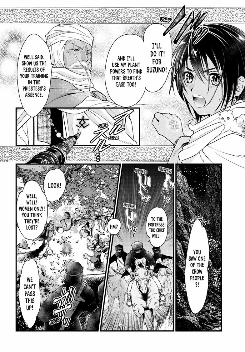 Fushigi Yuugi: Byakko Senki Chapter 21 page 16 - 