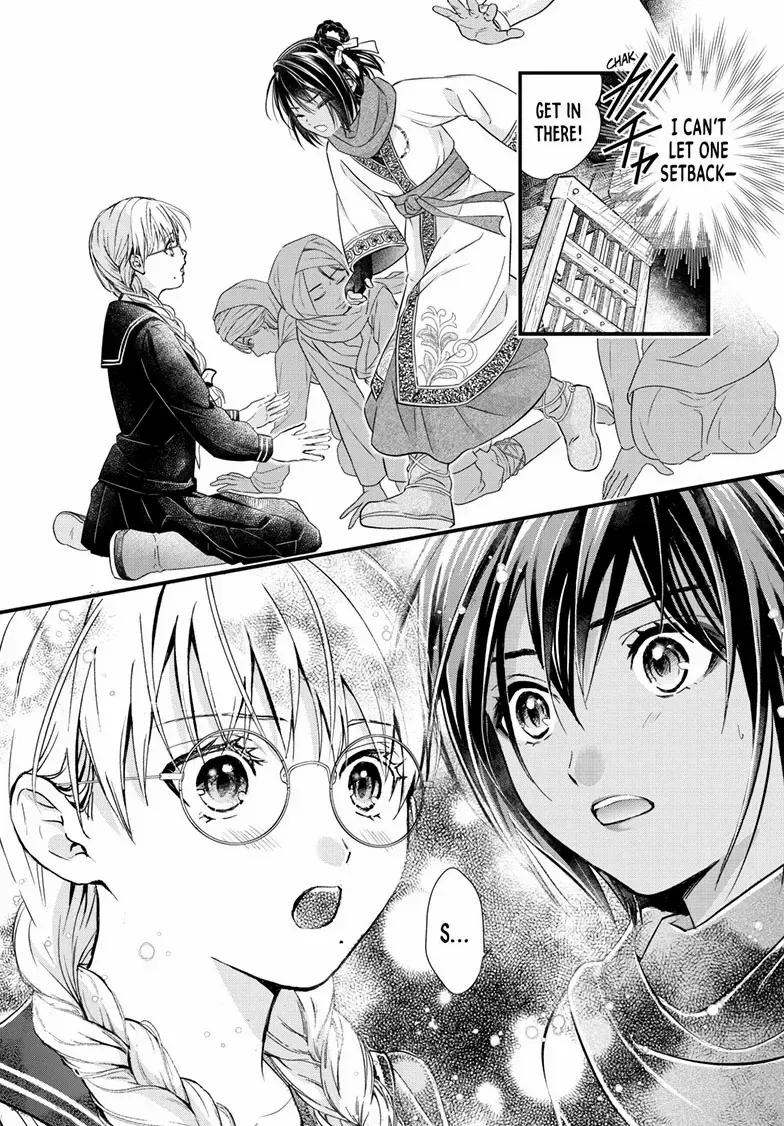 Fushigi Yuugi: Byakko Senki Chapter 21 page 20 - 